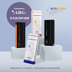 Эстемарко официальный дистрибьютор ABG Lab Эстемарко официальный дистрибьютор ABG Lab