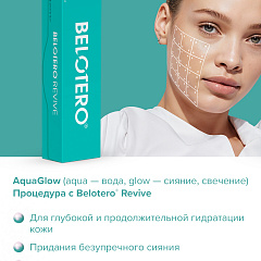Новинка от Merz Aesthetics! Новинка от Merz Aesthetics!